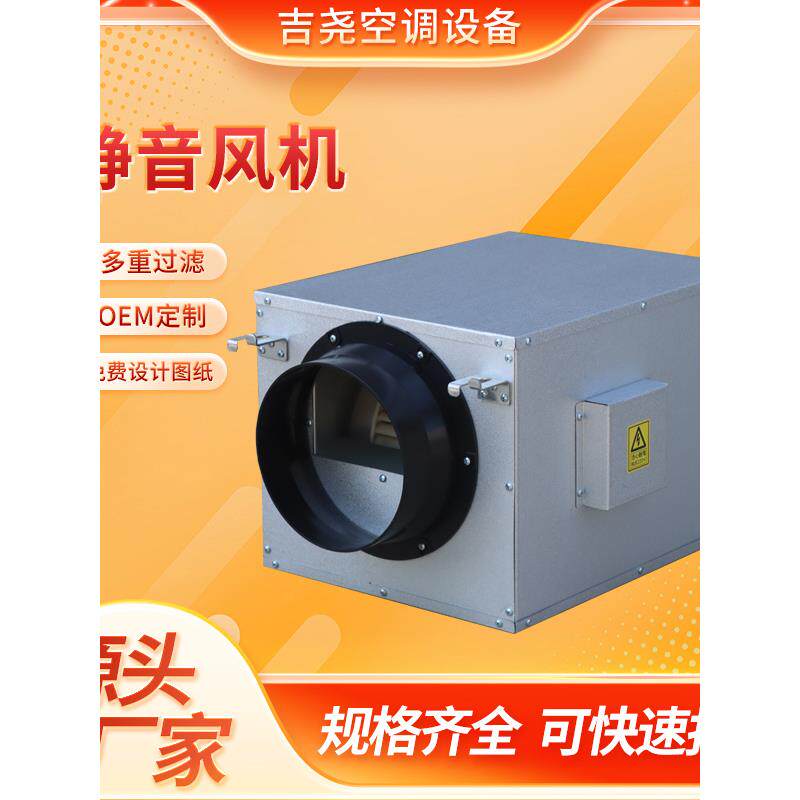 静音风机商用办公室网吧送排风机厨房卫生间单向排风系统