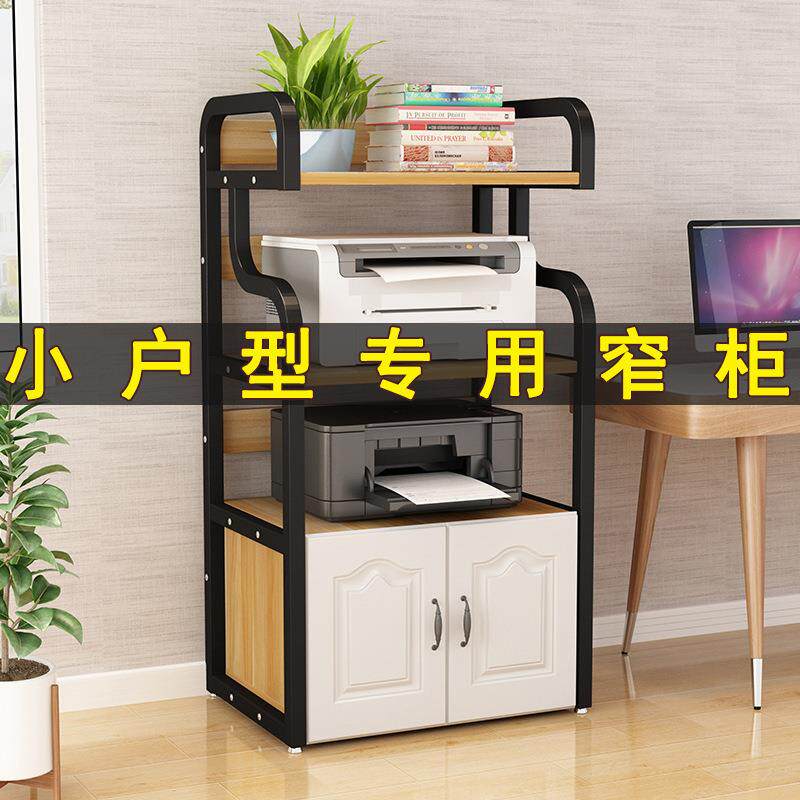 办公室放针式打印机的置物架办公桌落地桌子架子多层柜子简约现代