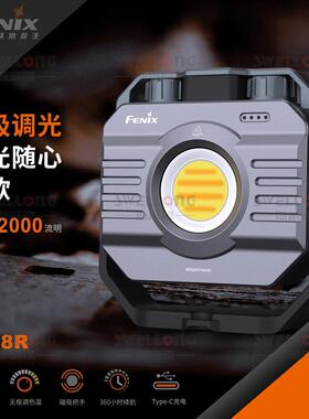 Fenix菲尼克斯多功能户外灯CL28R双旋钮无极调光360度旋转强磁吸