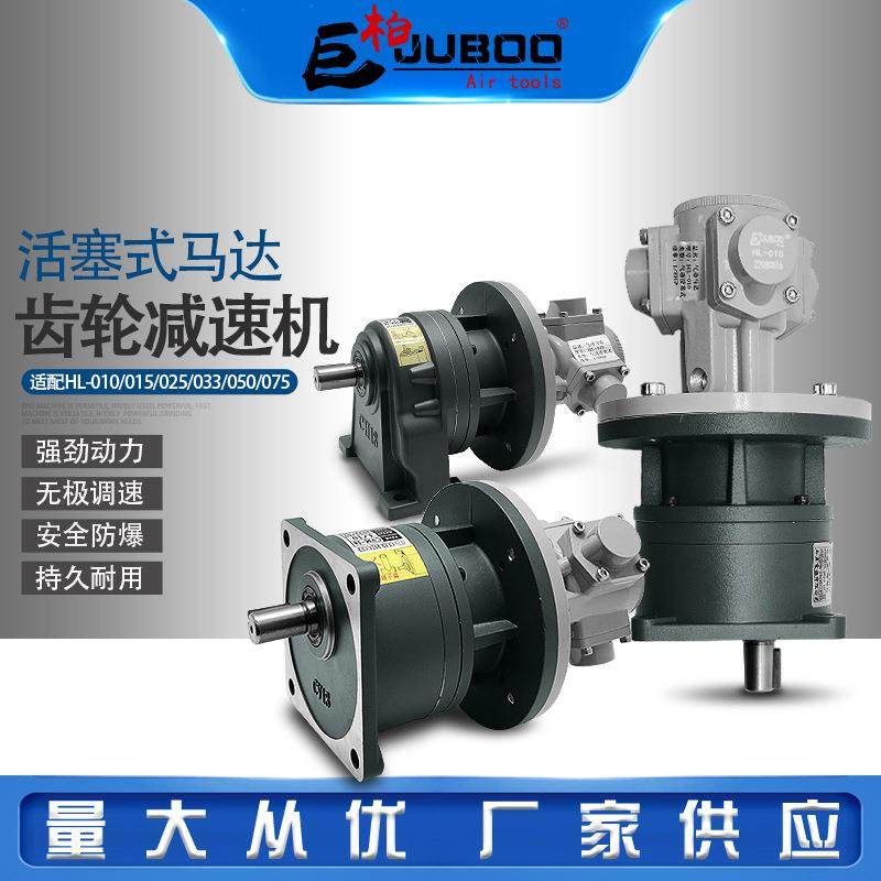 巨柏工业大扭矩活塞式气动马达齿轮减速机HL-010/015可正反转调速,玩具/童车/益智/积木/模型,毛绒/玩偶/公仔/布艺类玩具,淘宝优惠券,粉丝福利购,淘宝优惠卷