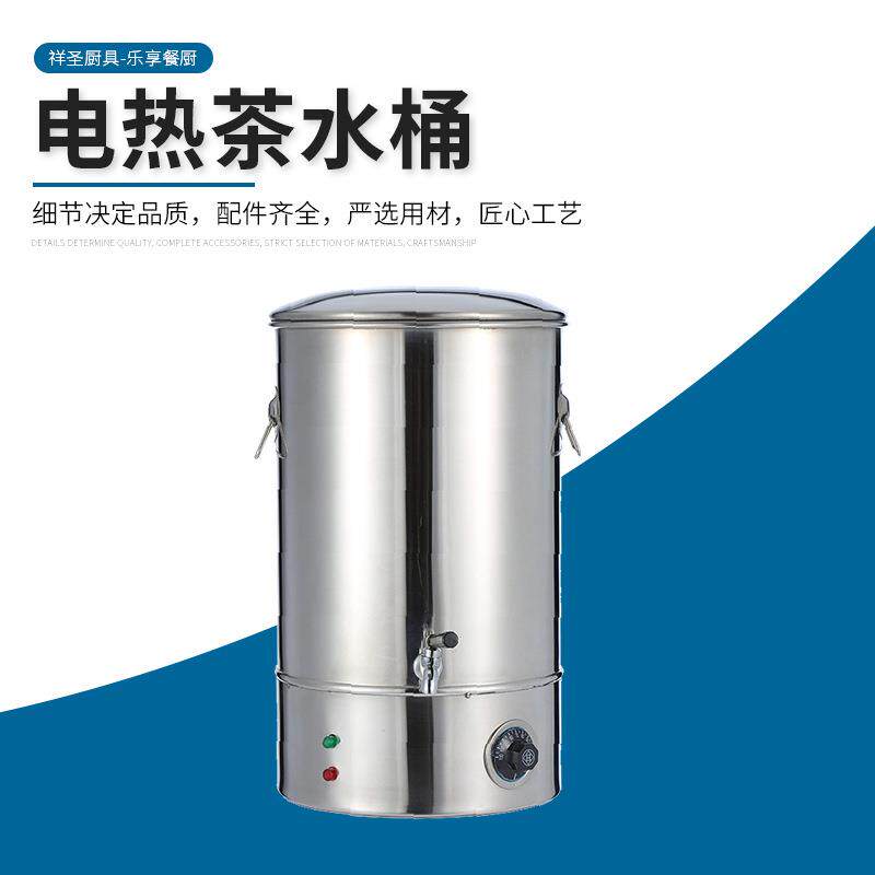 电热茶水桶电热开水瓶开水桶220V商用自动保温恒温大容量