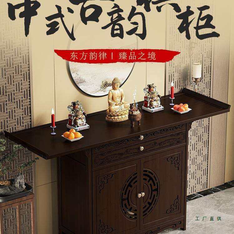 新中式佛柜立柜财神爷菩萨关公供奉台简约供桌神龛香案家用神台柜,玩具/童车/益智/积木/模型,毛绒/玩偶/公仔/布艺类玩具,淘宝优惠券,粉丝福利购,淘宝优惠卷