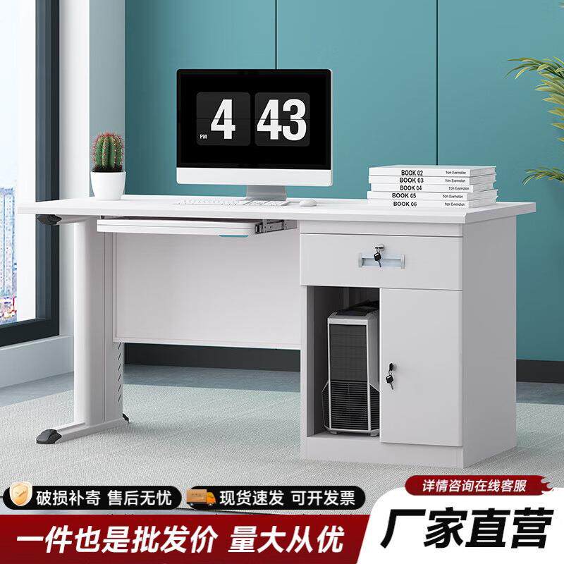 钢制员工办公桌电脑桌职员写字台单人书桌带锁带抽屉家用桌财务桌