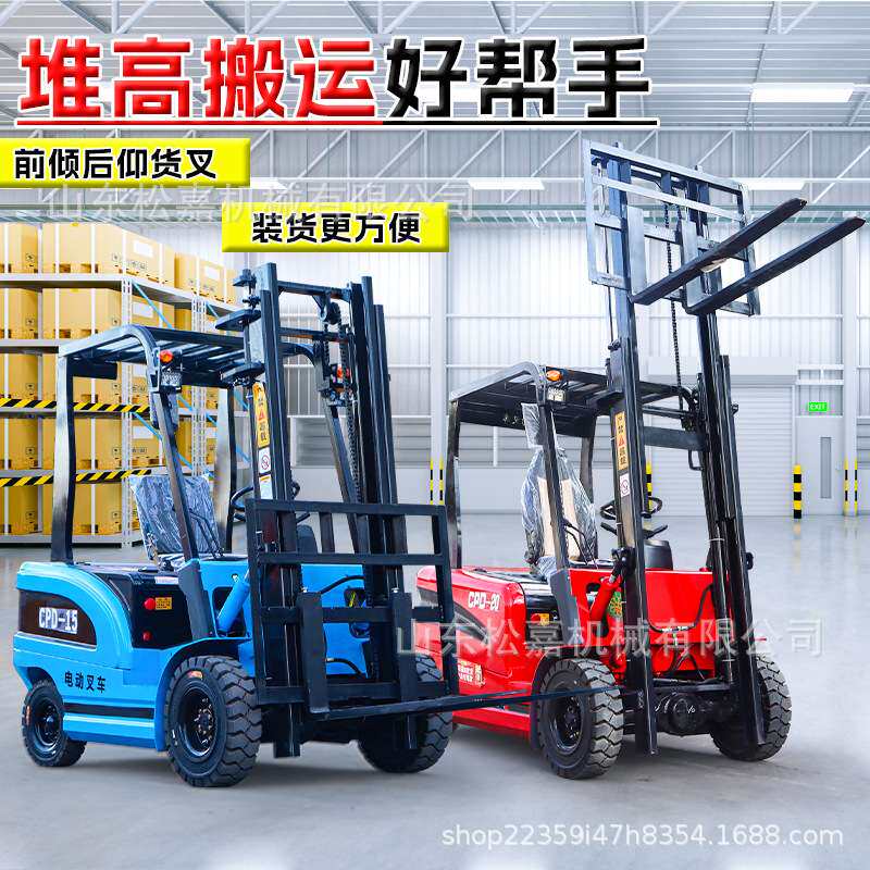 四轮平衡重式液压升降电动叉车 小型堆高搬运车 驾驶式装卸车