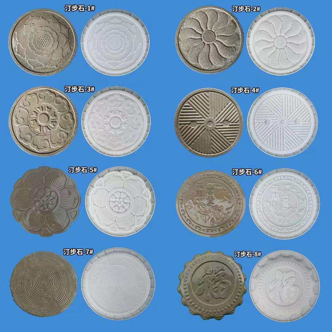 水泥踏步石模具中式仿古花园景观民宿草坪汀步砖垫脚青石板混凝土,电子元器件市场,其它元器件,淘宝优惠券,粉丝福利购,淘宝优惠卷