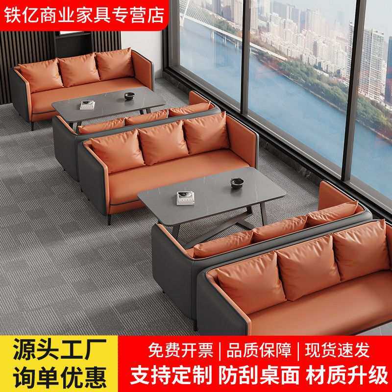 新款洽谈会客区办公沙发商务酒店大堂4S店接待休息区卡座沙发组合
