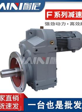 F/FF/FA/FAF/FAZ37/47/57/67/77/87/97/107平行轴斜齿轮减速电机