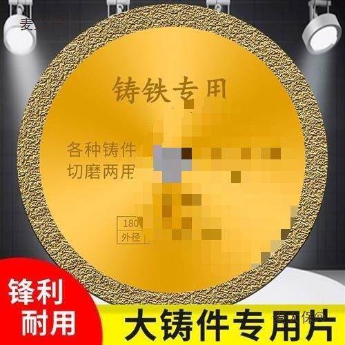 切割片开槽金刚石锯片不锈钢角混凝土手磨机切铁王金属多功麦太保
