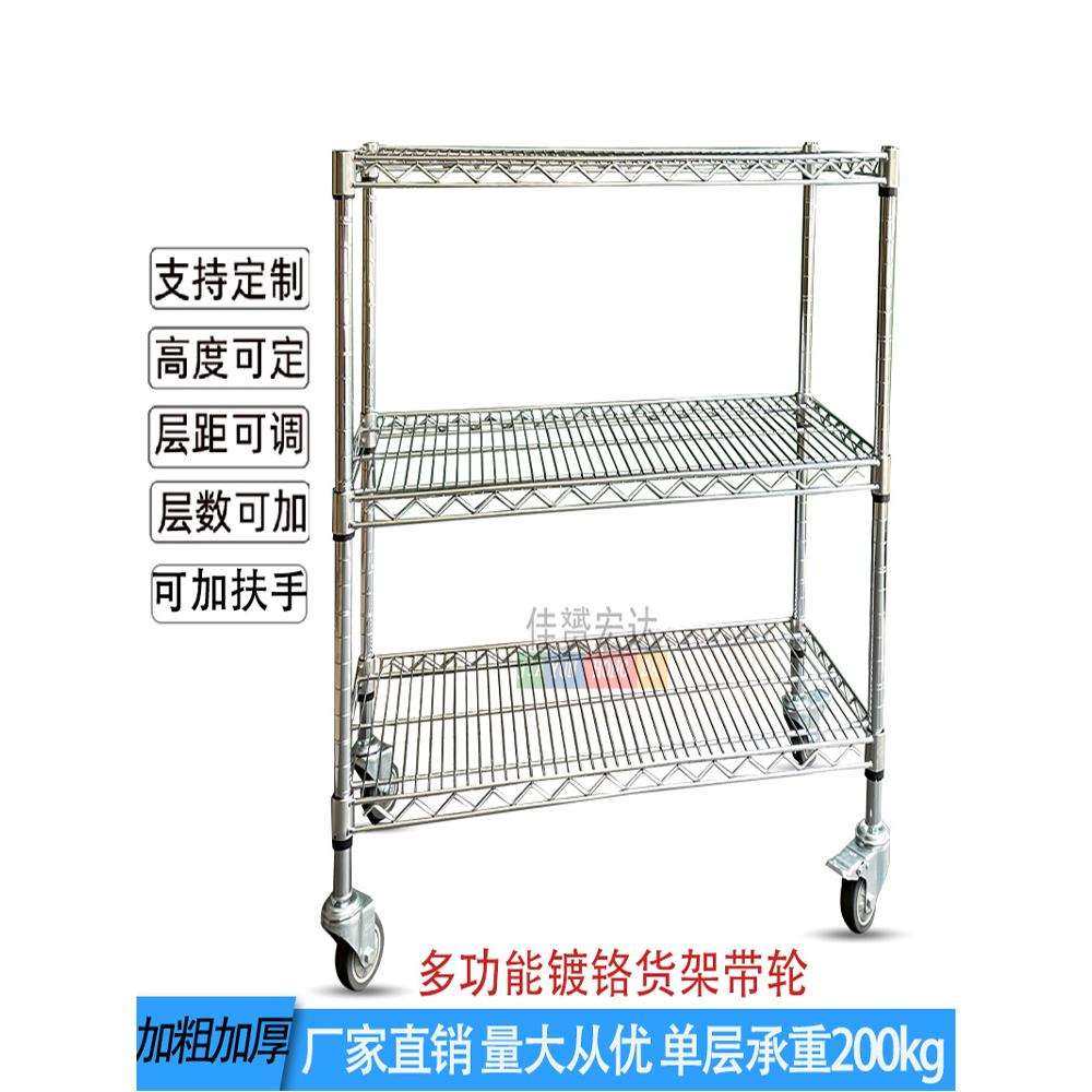 金属置物架不锈钢货架家用多层组合架带轮展示架周转车镀铬线网架,电子元器件市场,其它元器件,淘宝优惠券,粉丝福利购,淘宝优惠卷