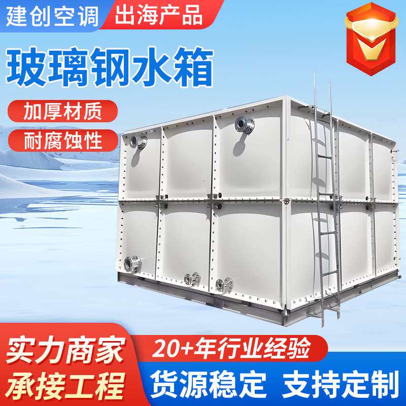 玻璃钢水箱制造玻璃钢储罐工业水塔方形保温SMC储水罐玻璃钢水箱