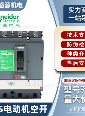 CVS电动机保护空开15a20a40a60a150a500a三相电机3p塑壳断路器