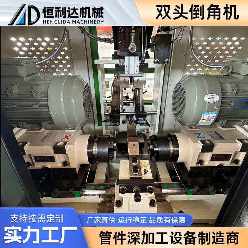 圆棒全自动双头倒角机大管径厚壁管倒角去毛刺工厂批量销售恒利达