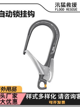 自动锁定连接扣MGOO60连接扣高空作业保险钩大卡扣自锁挂钩