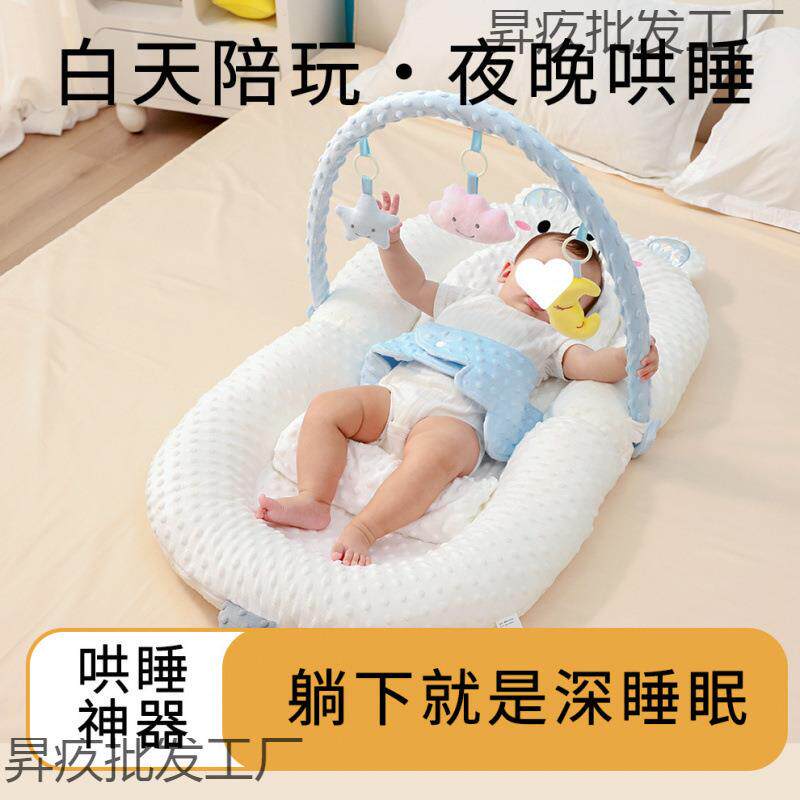 婴儿床中床套装新生儿仿生睡床可移动宝宝防压便携式床中床