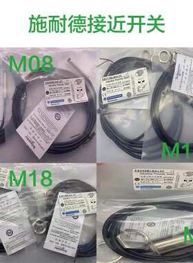 正宗原装法国接近开关 XS608B1NAM12 XS608B1PAM12 质保2年