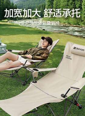 SOYON躺椅户外折叠椅便携露营椅子月亮椅2025新款坐睡两用午休椅