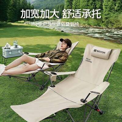 SOYON躺椅户外折叠椅便携露营椅子月亮椅2025新款坐睡两用午休椅