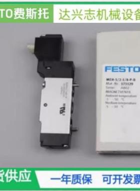 费斯托FESTOMEH-5/2-1/8-B173127MEH-5/2-1/8-P-B173129现货