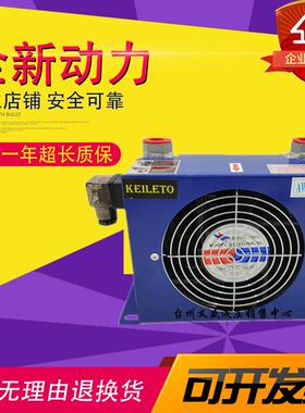 液压风冷却器AW0607-CA油散热器ah0608TAF102505101012-CA220V