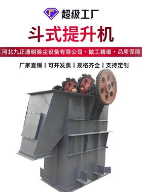 九正通明td粉料提升机粮食板链斗式提升机th200水泥链条提升机
