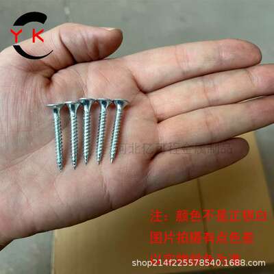 M3.5镀锌石膏板专用白干壁钉高强度加硬沉头十字自攻螺丝钉家具丝