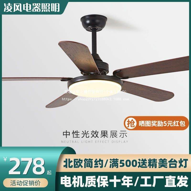 北欧吊扇灯餐厅家用风扇灯客厅木叶静音吊扇带电风扇一体风扇吊灯