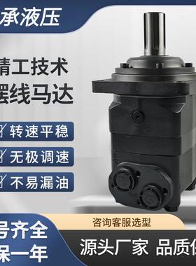 BMV系列挖坑液压马达可替代danfossOMV摆线液压马达