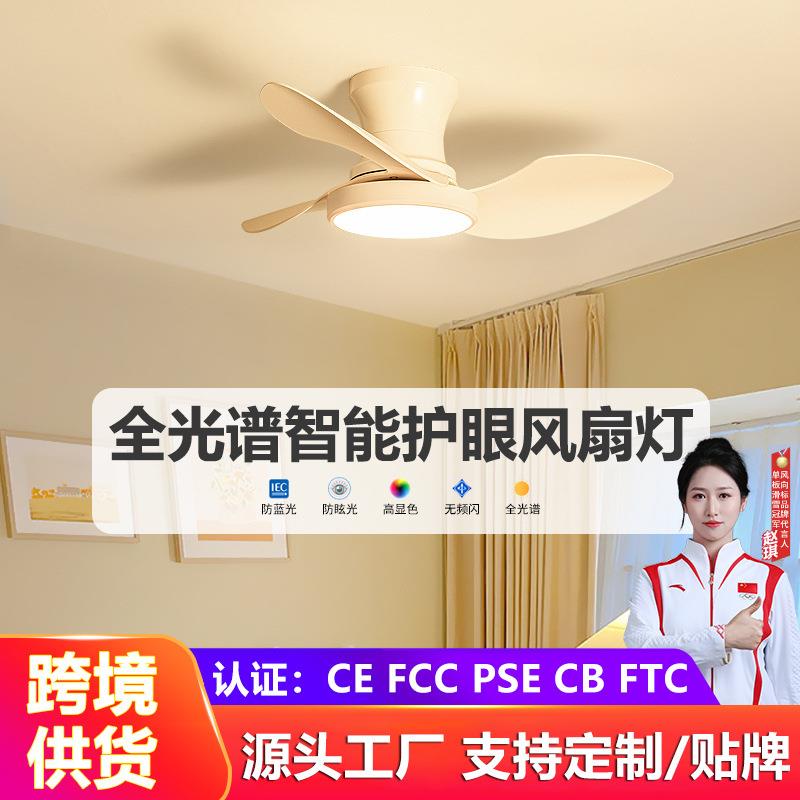 现代简约儿童房风扇灯北欧餐厅卧室智能吊扇灯带风扇一体吸顶灯