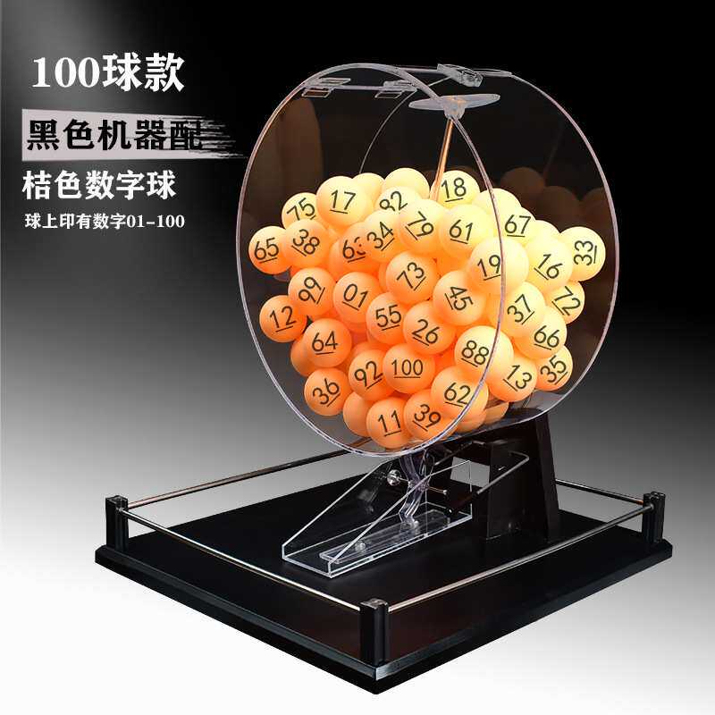 摇号机手动酒吧号摸奖摸鱼塘促销KTV选转盘道具箱机摇奖活动