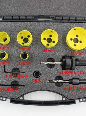 M42双金属开孔器孔距组套 石膏板PVC塑料筒灯木工开孔器套装9PC