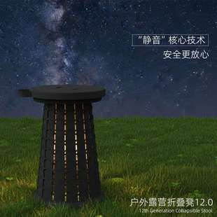 12代户外露营伸缩凳便携车载野营钓椅升级加厚加大33cm亚马逊控价