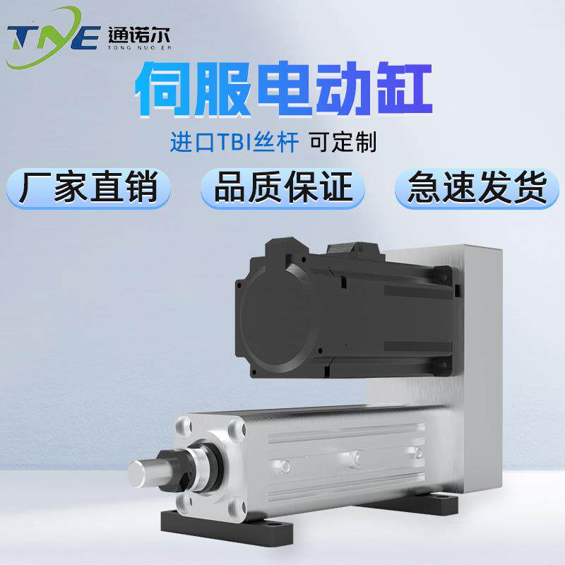 伺服铝型材电动缸源头厂家TNEC065折返式电缸高精度负载行程电缸