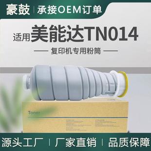 适用美能达TN014粉盒bizhubPress1052墨粉1250P墨盒A3VV130碳粉
