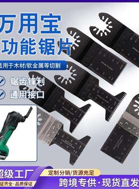 20pc混合万用宝锯片套装木工软金属万用宝摆动锯片工具附件