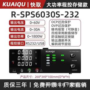 大功率可编程电源直流稳压电源R 232程控电源24V48V可调 SPS6030S