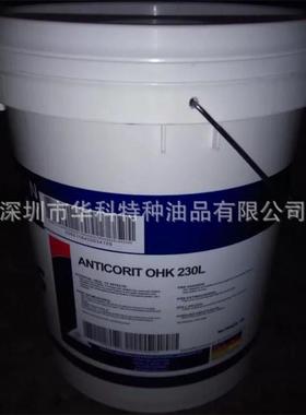福斯FUCHSANTICORITOHK230L防锈剂18L
