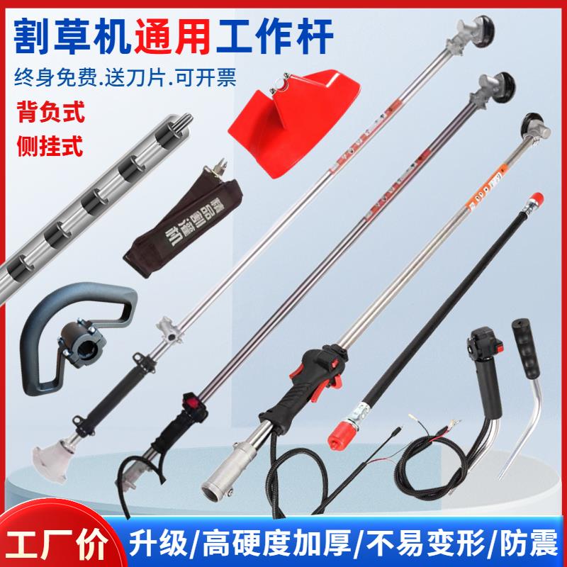 割草机工作杆总成侧挂背负式传动轴铝管杆子汽油机配件