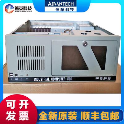 首英IPC-510MB工控机250W电源AIMB-501G2/701VGI5嵌入式