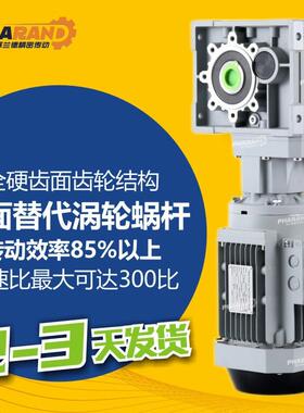 厂家直供KM050TKM28高端品质双曲面齿轮减速机替代涡轮蜗杆RV