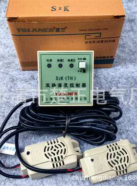 上海优兰双路湿度控制器S2K(TH)升温降温自动监控调节器控制仪