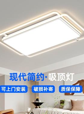 白色LED全屋套餐房间中山餐厅吸顶灯饰客厅卧室灯具现代简约家装