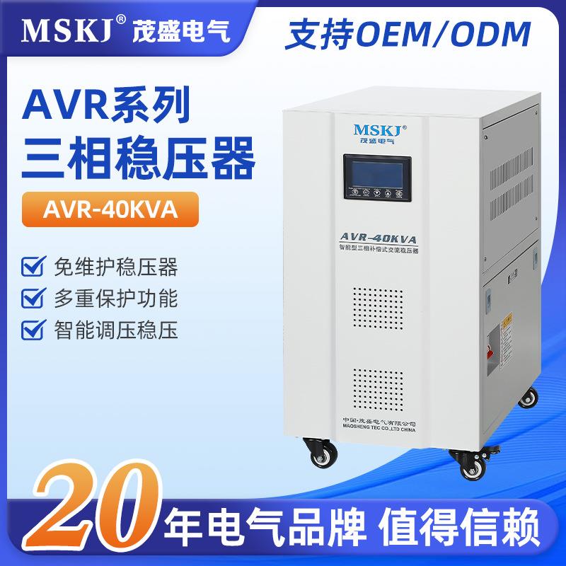 AVR-40KVA稳压器380v三相稳压器工业大功率稳压器220v全自动交流