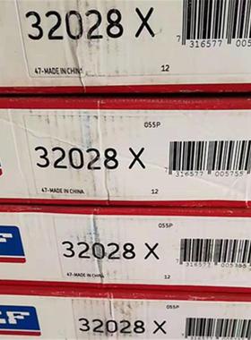 32028X瑞典轴承32004320053200632007320083200932010320