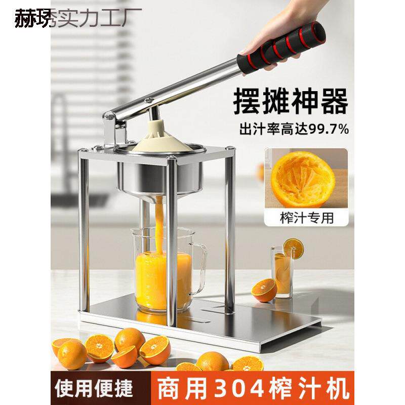 手动榨汁机摆摊商用挤压器橙汁专用压榨器手压鲜榨神器手工橙子
