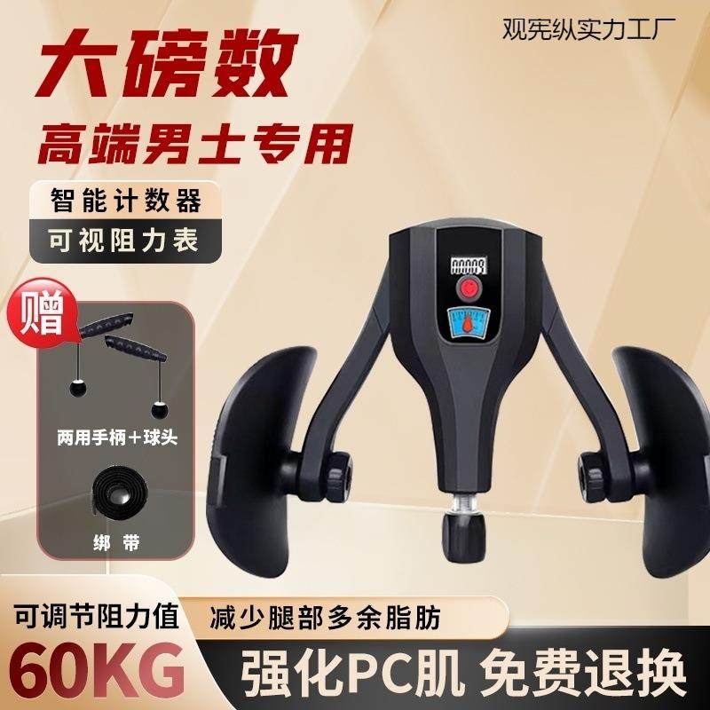 新品60KG多功能凯格尔训练男女通用PC肌肉大腿内侧盆底提肛可神器