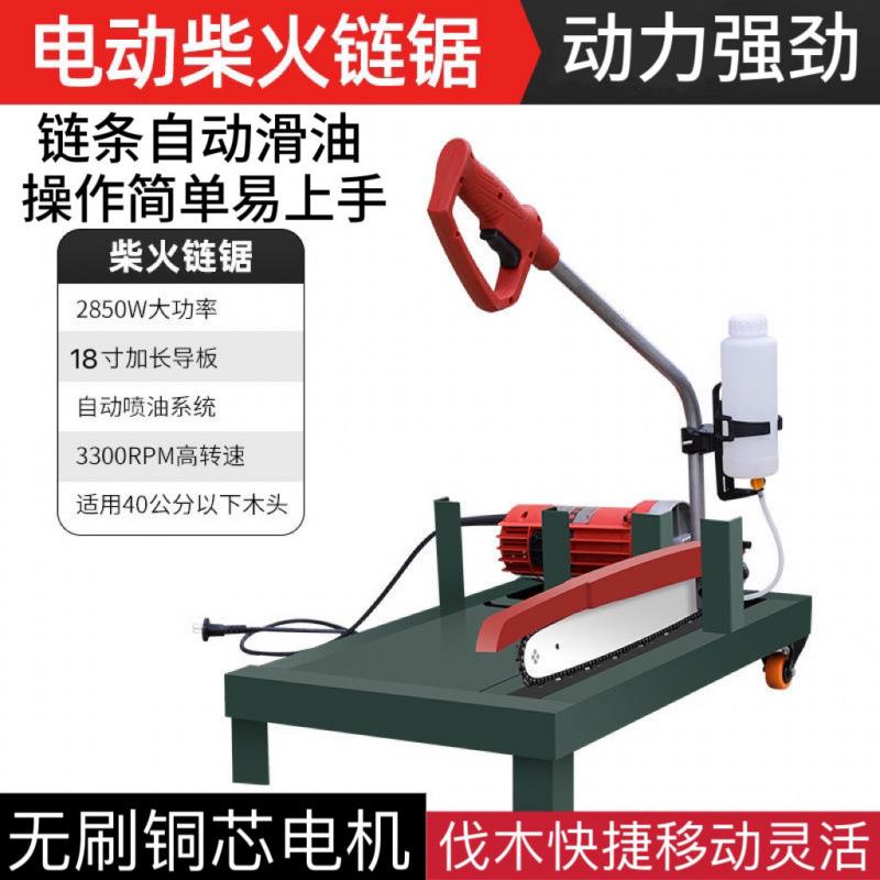 家用大功率木材圆木切割锯电动柴火锯子220V插电农用电链锯断木锯