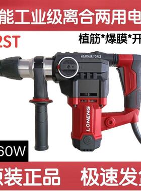 龙能电锤工业级26/27ST/35AT电锤两用大功率冲击钻多功能家用电动