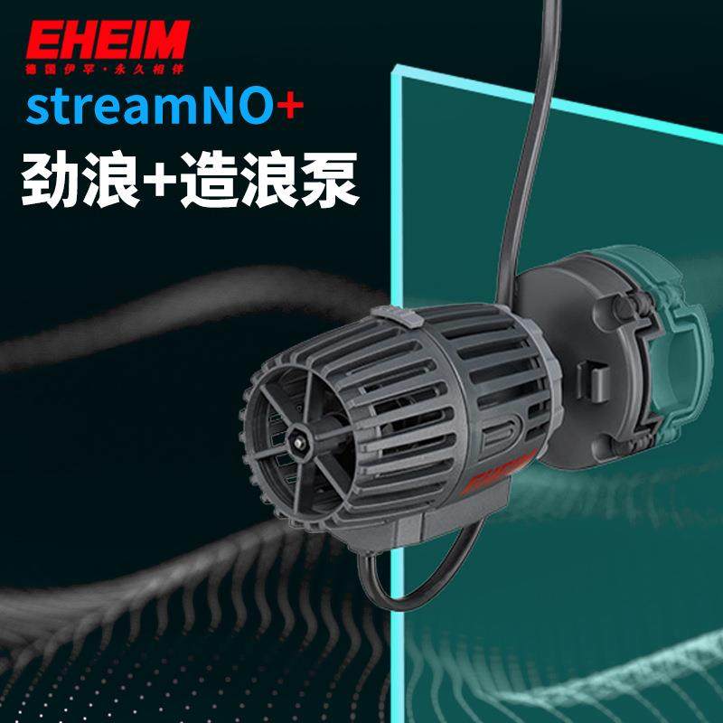 德国伊罕EHEIM造浪泵streamNO+鱼缸冲浪泵造流水新款劲浪造浪泵