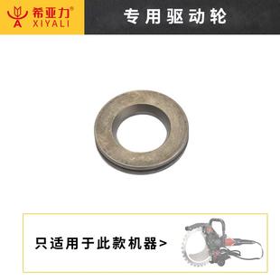 易剑环锯易剑专用驱动轮轴混凝土红砖轻质砖切墙机配件