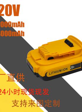 厂家直供替代de伟20V电池跨境热销DeWDCB180DCB181电动工具